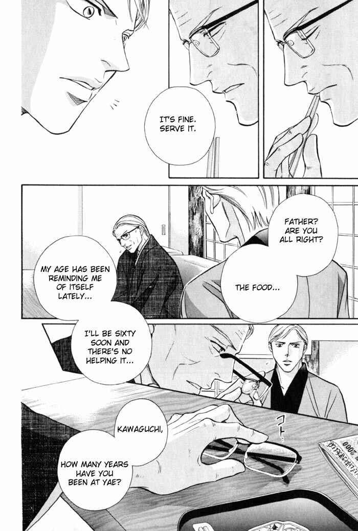 Page 4 Chapter 6 Umaimon Kuwasero!