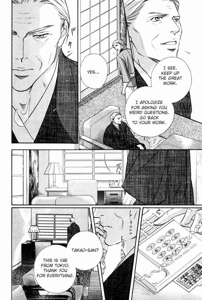 Page 6 Chapter 6 Umaimon Kuwasero!