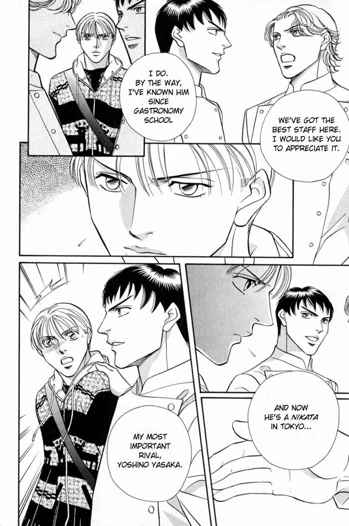 Page 14 Chapter 5 Umaimon Kuwasero!