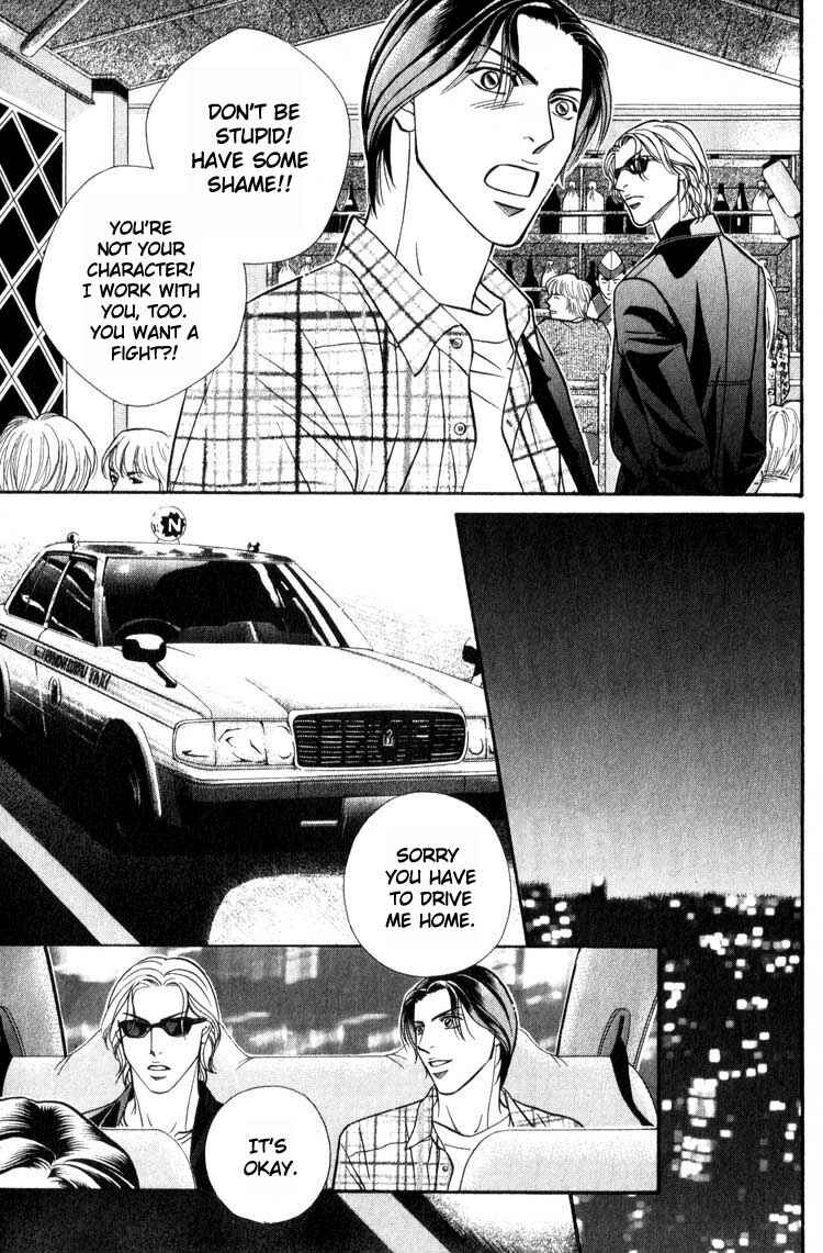 Page 17 Chapter 9.5 Umaimon Kuwasero!