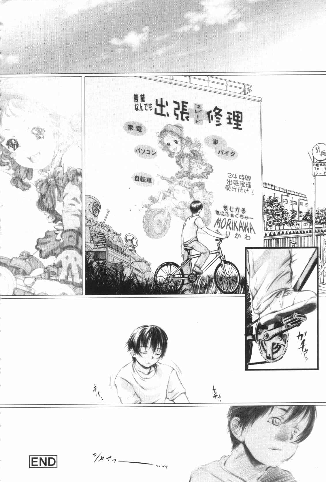 Page 20 Chapter 4 Shoujo Fuu