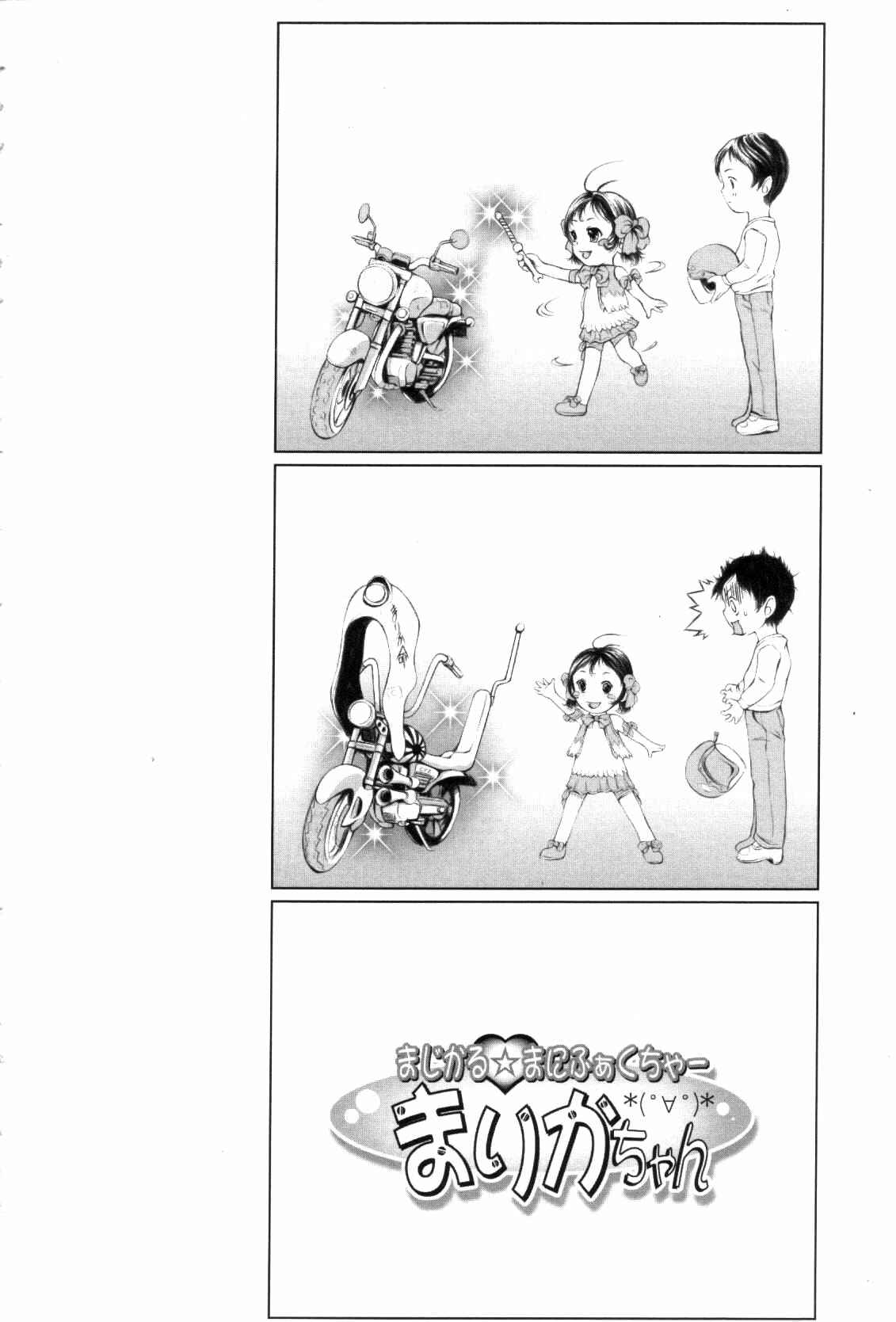 Page 8 Chapter 3 Shoujo Fuu