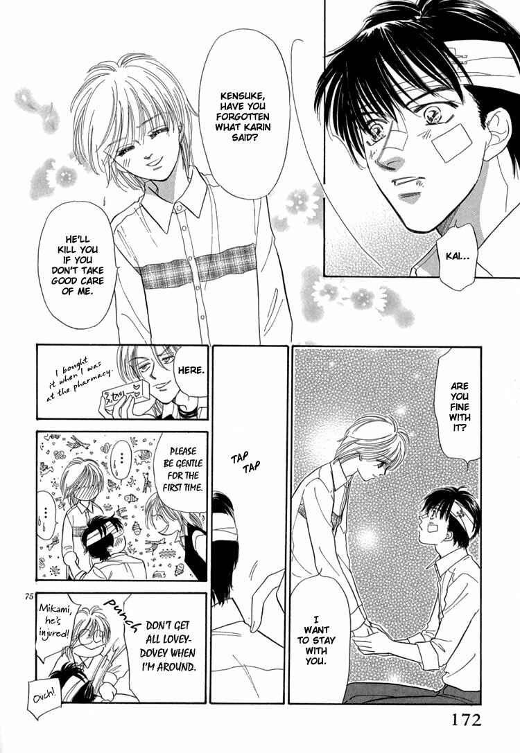 Page 83 Chapter 3 Mendou Michauyo