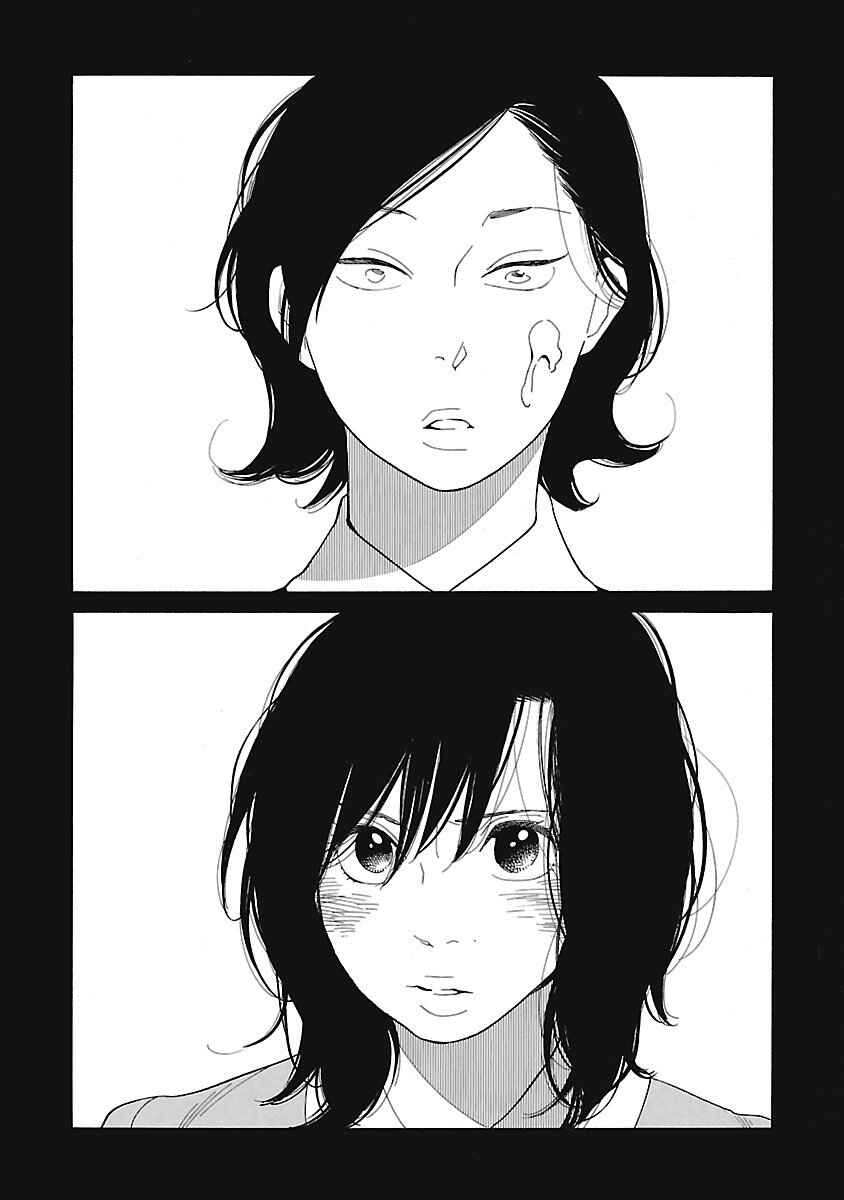Page 23 Chapter 3 Awajima Hyakkei