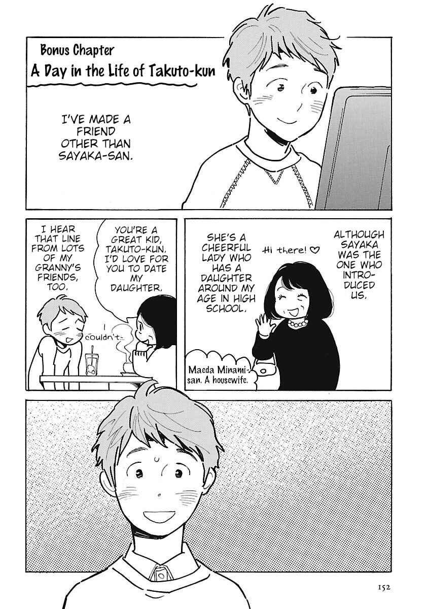 Page 1 Chapter 5.5 Awajima Hyakkei