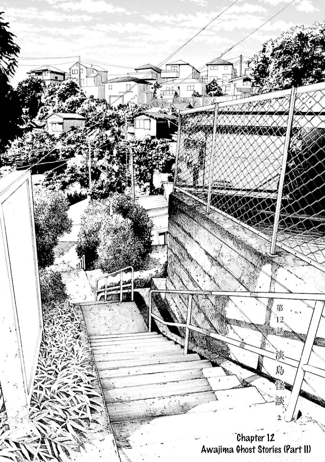 Page 2 Chapter 12 Awajima Hyakkei