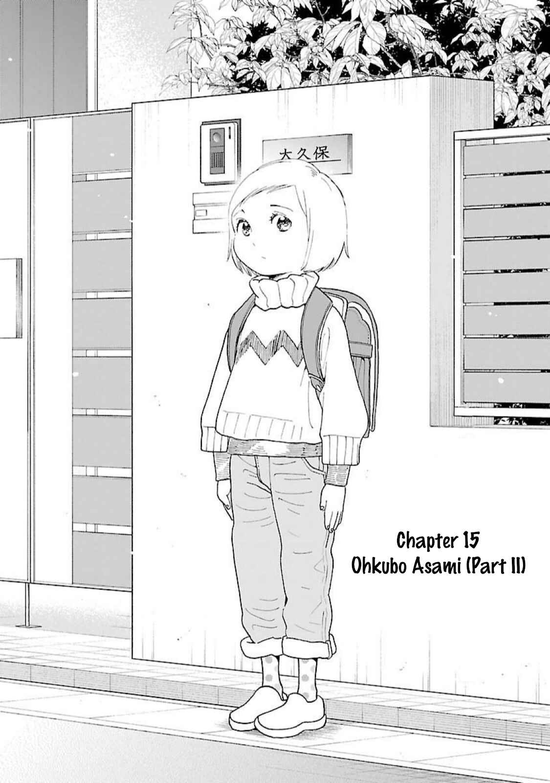Page 1 Chapter 15 Awajima Hyakkei