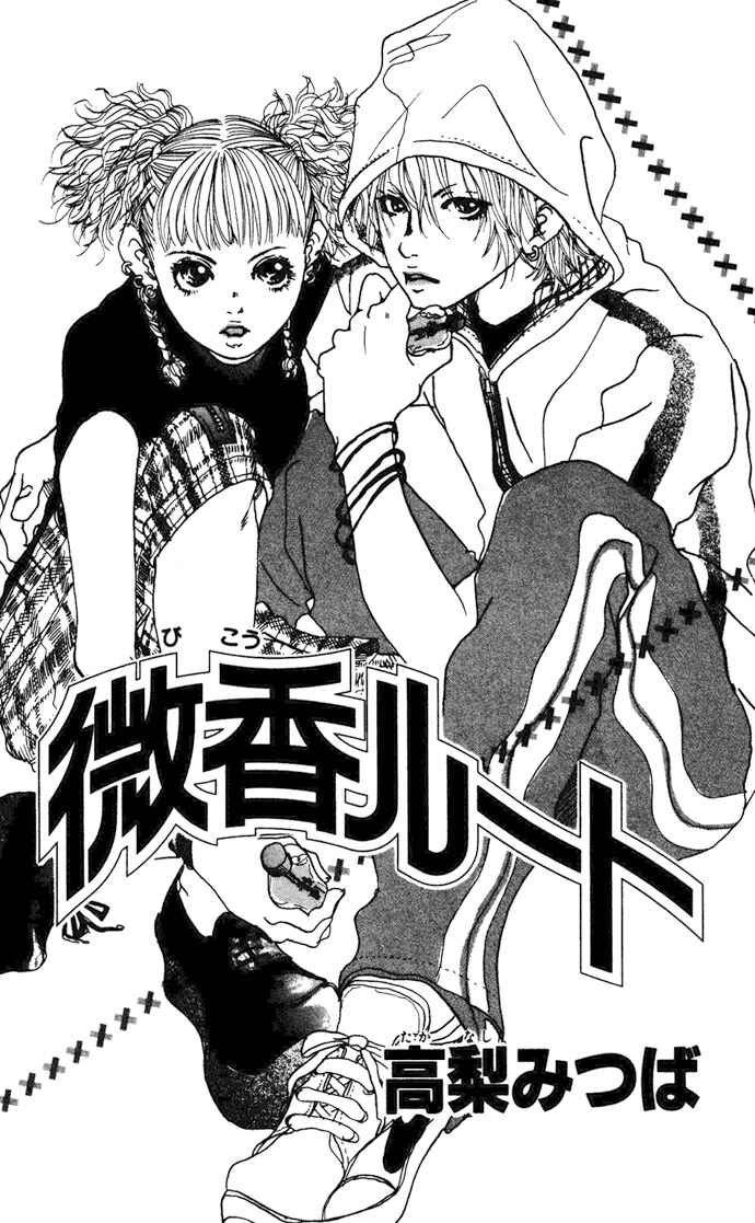Page 3 Chapter Unknown_91b0 Bikou Root