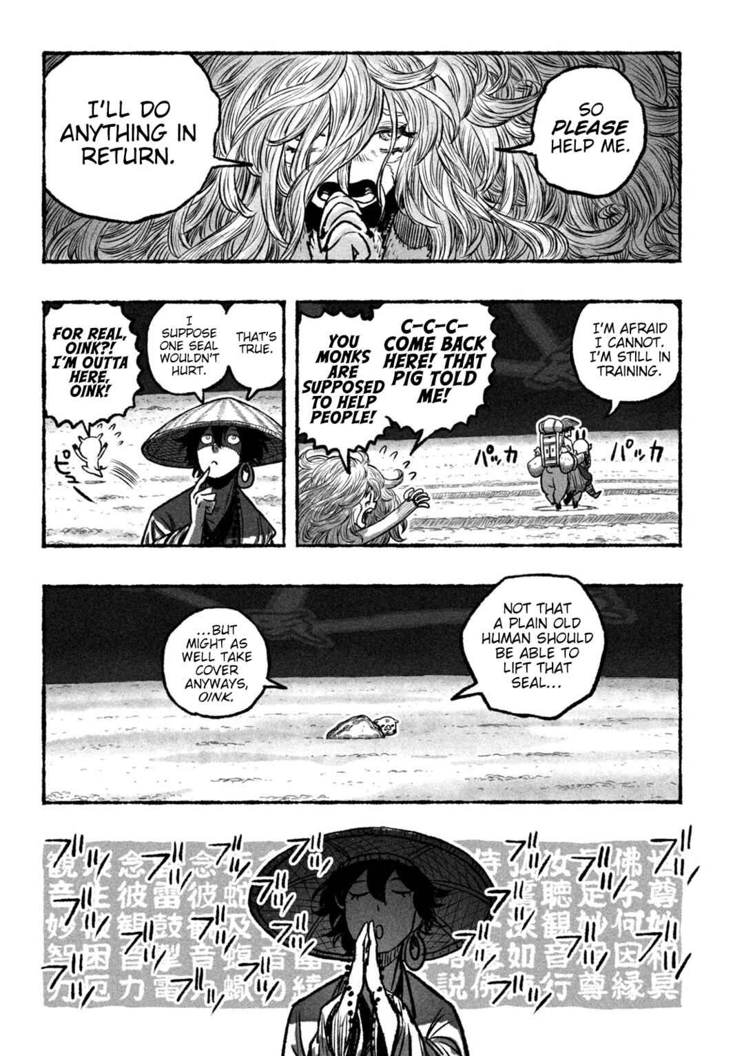 Page 18 Chapter 1 Shojohime