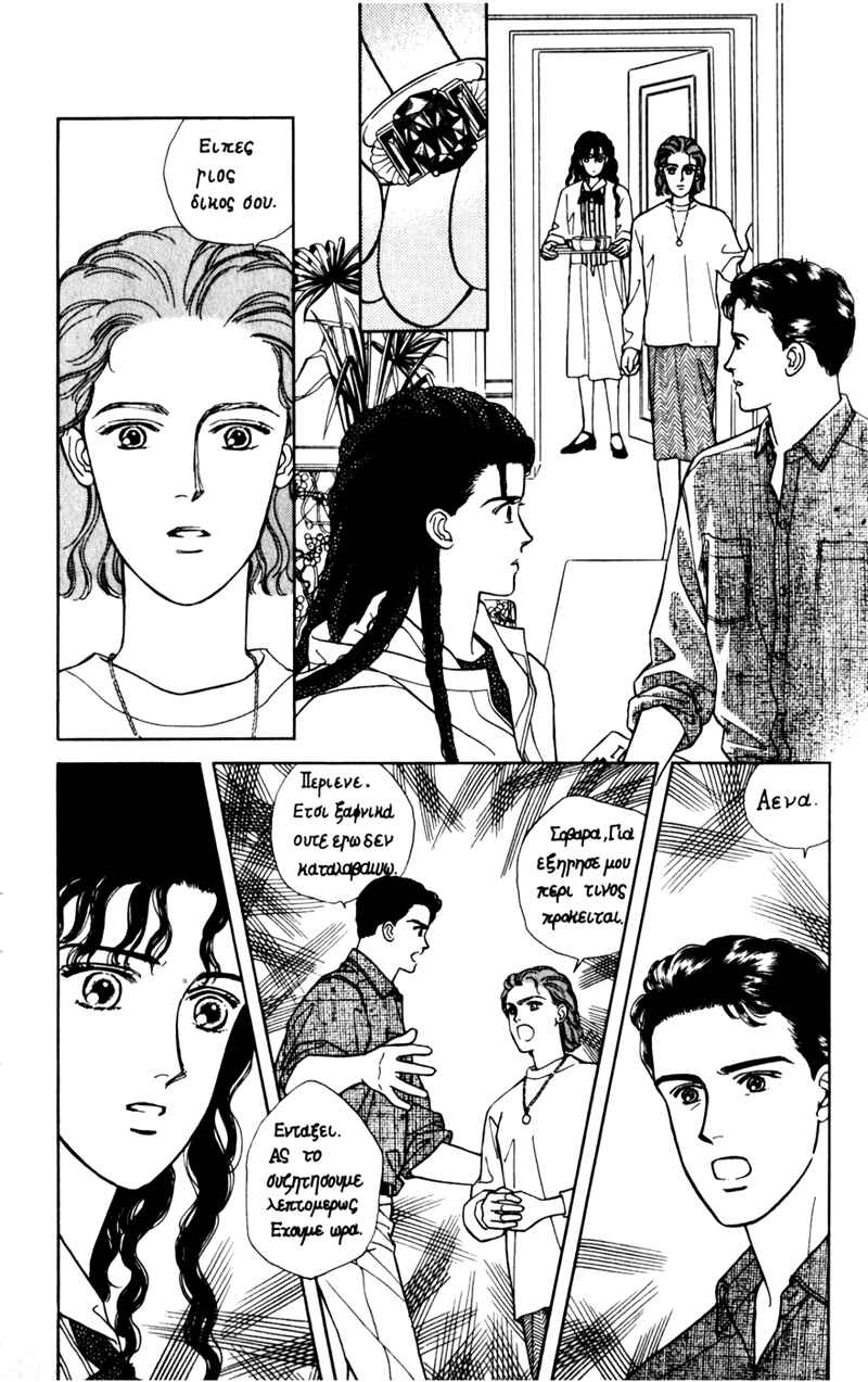 Page 34 Chapter 9.3 Alexandrite