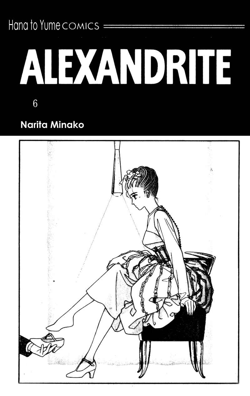 Page 2 Chapter 8.2 Alexandrite