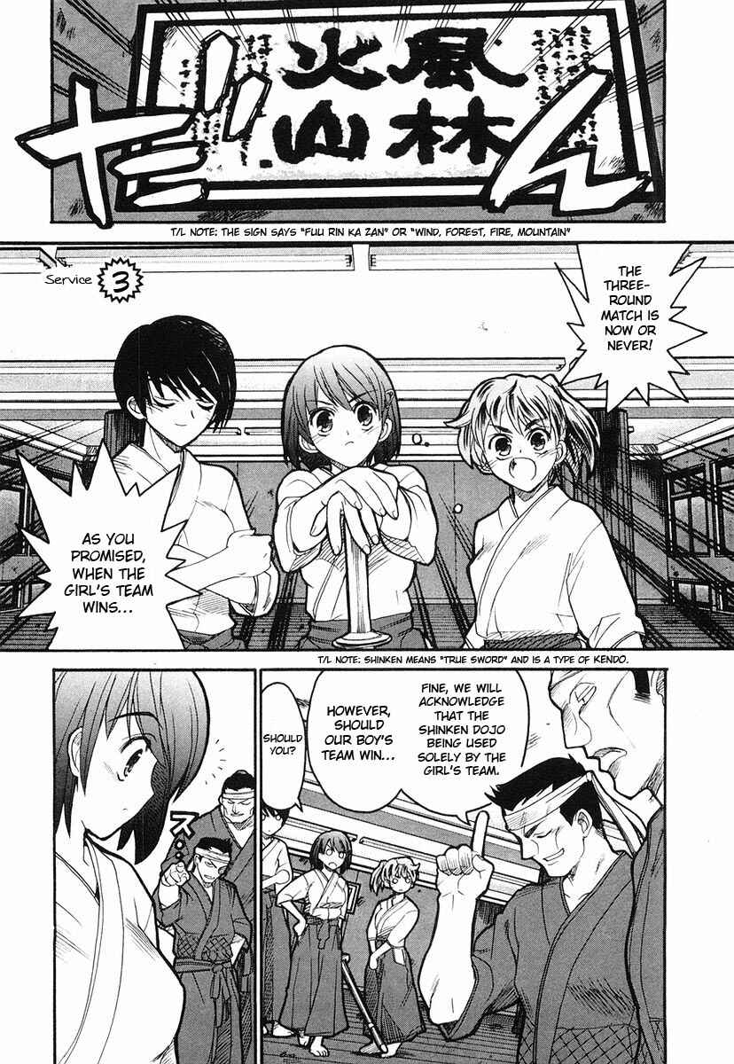 Page 1 Chapter 3 Kamen no Maid Guy