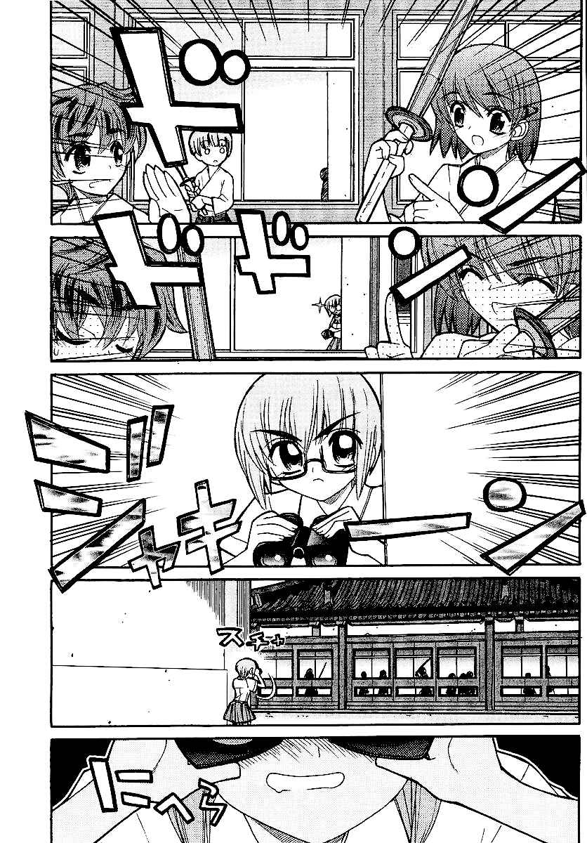 Page 14 Chapter 12 Kamen no Maid Guy