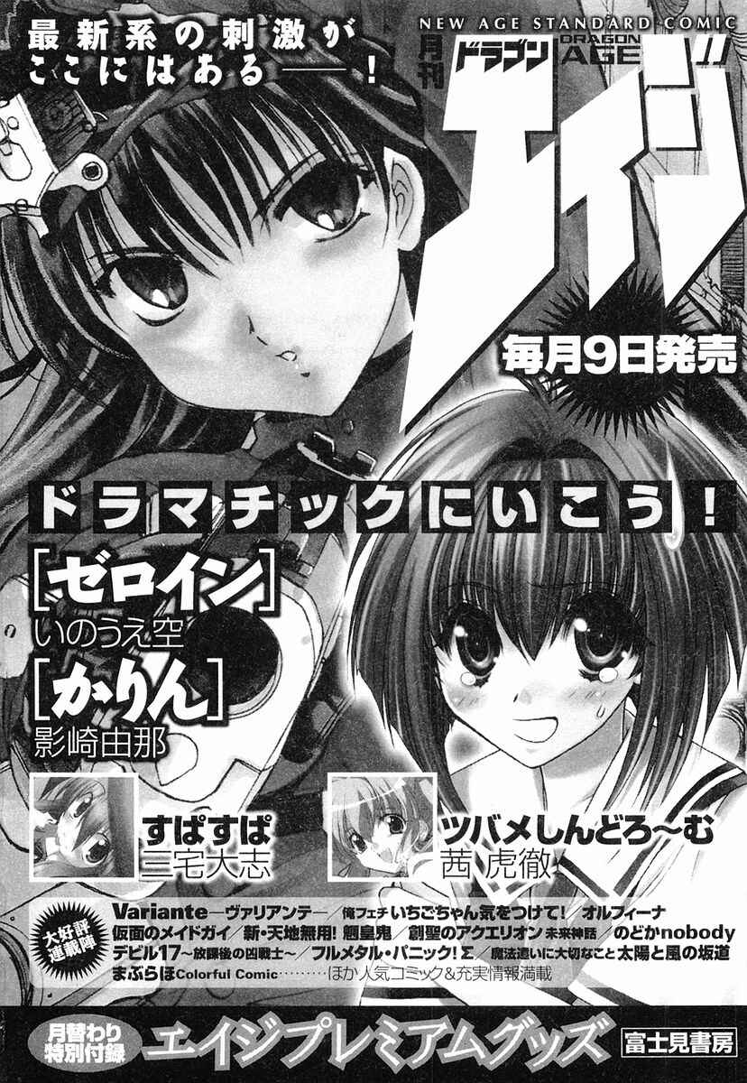 Page 8 Chapter 5.5 Kamen no Maid Guy