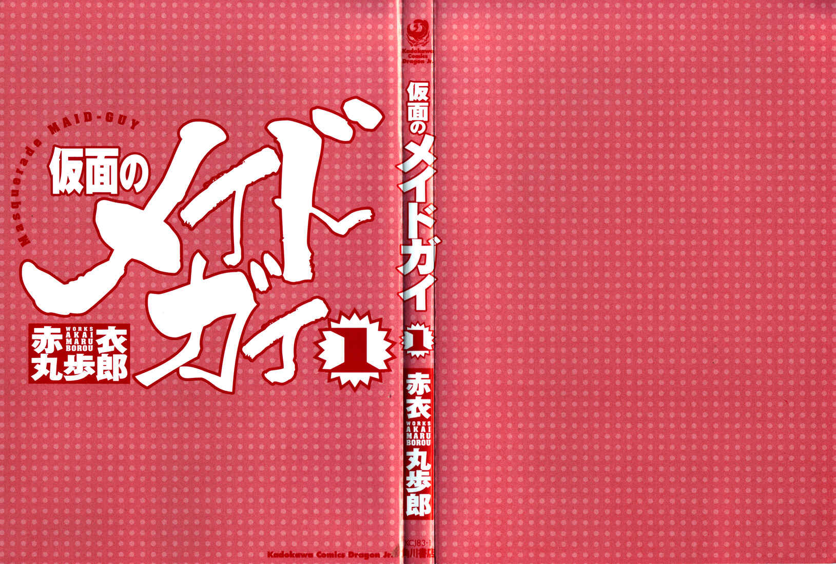 Page 2 Chapter 1 Kamen no Maid Guy