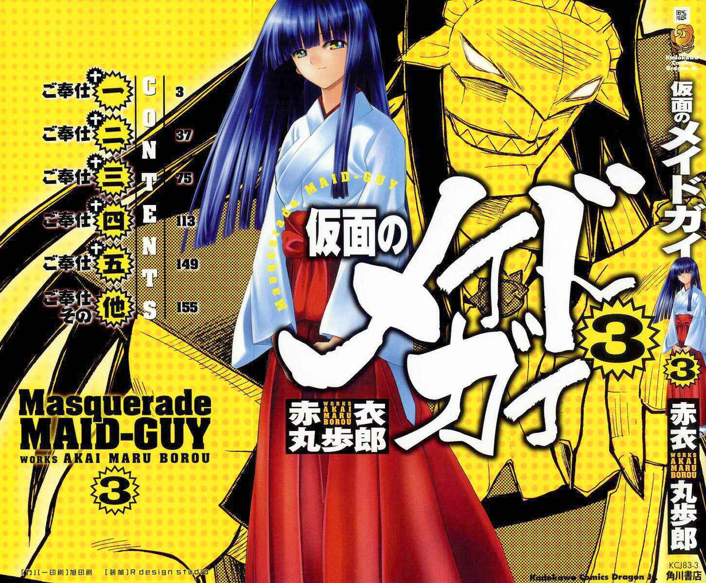 Page 3 Chapter 11 Kamen no Maid Guy