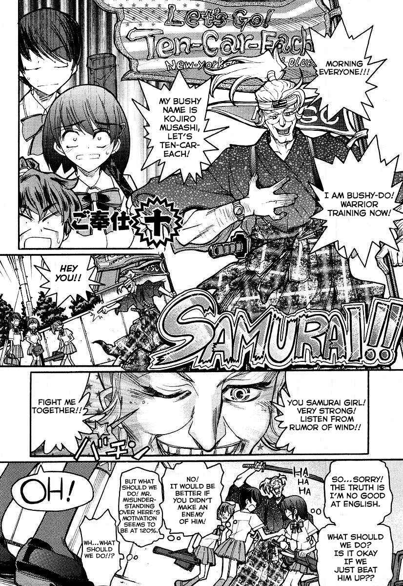 Page 1 Chapter 10 Kamen no Maid Guy