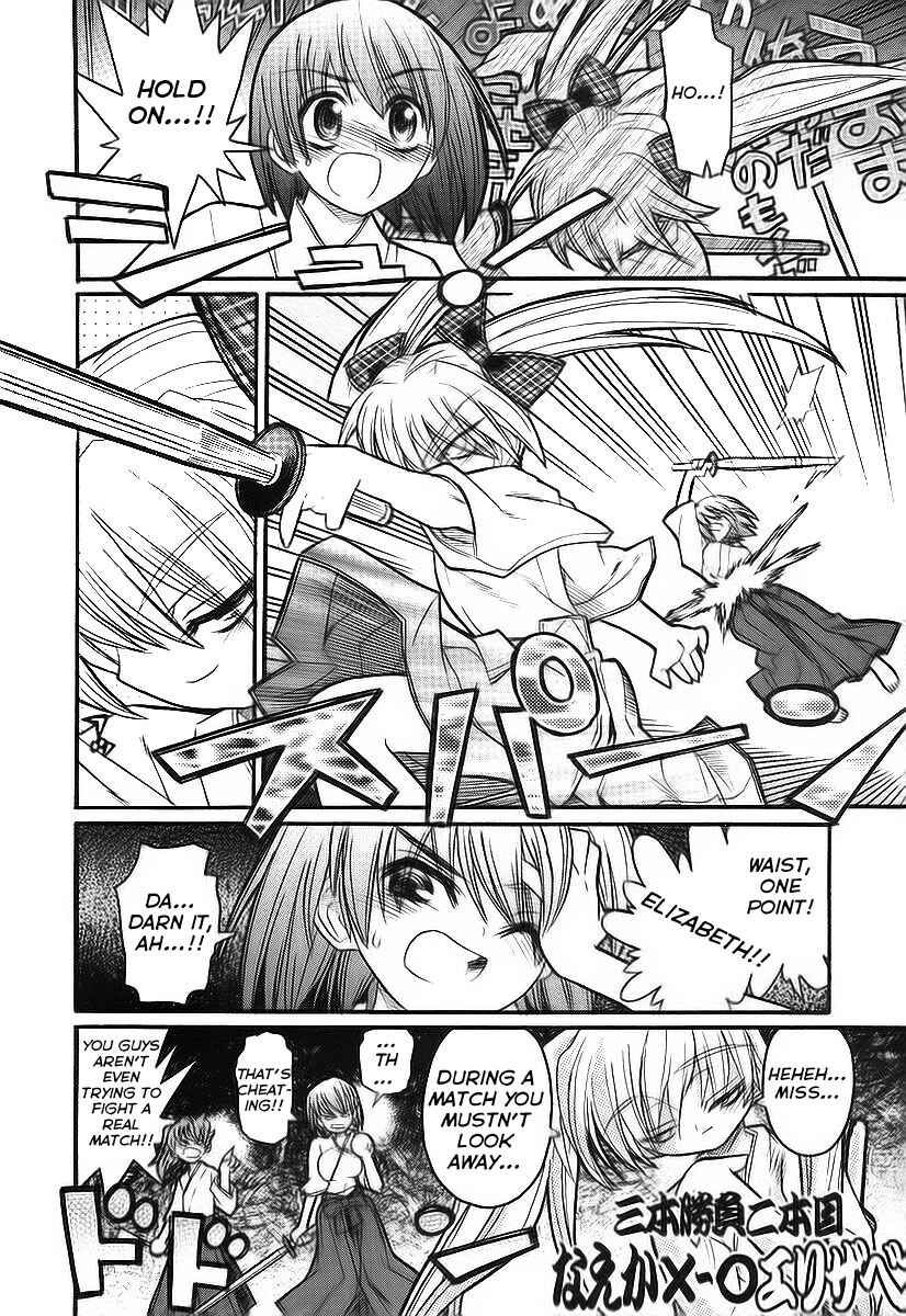 Page 22 Chapter 10 Kamen no Maid Guy
