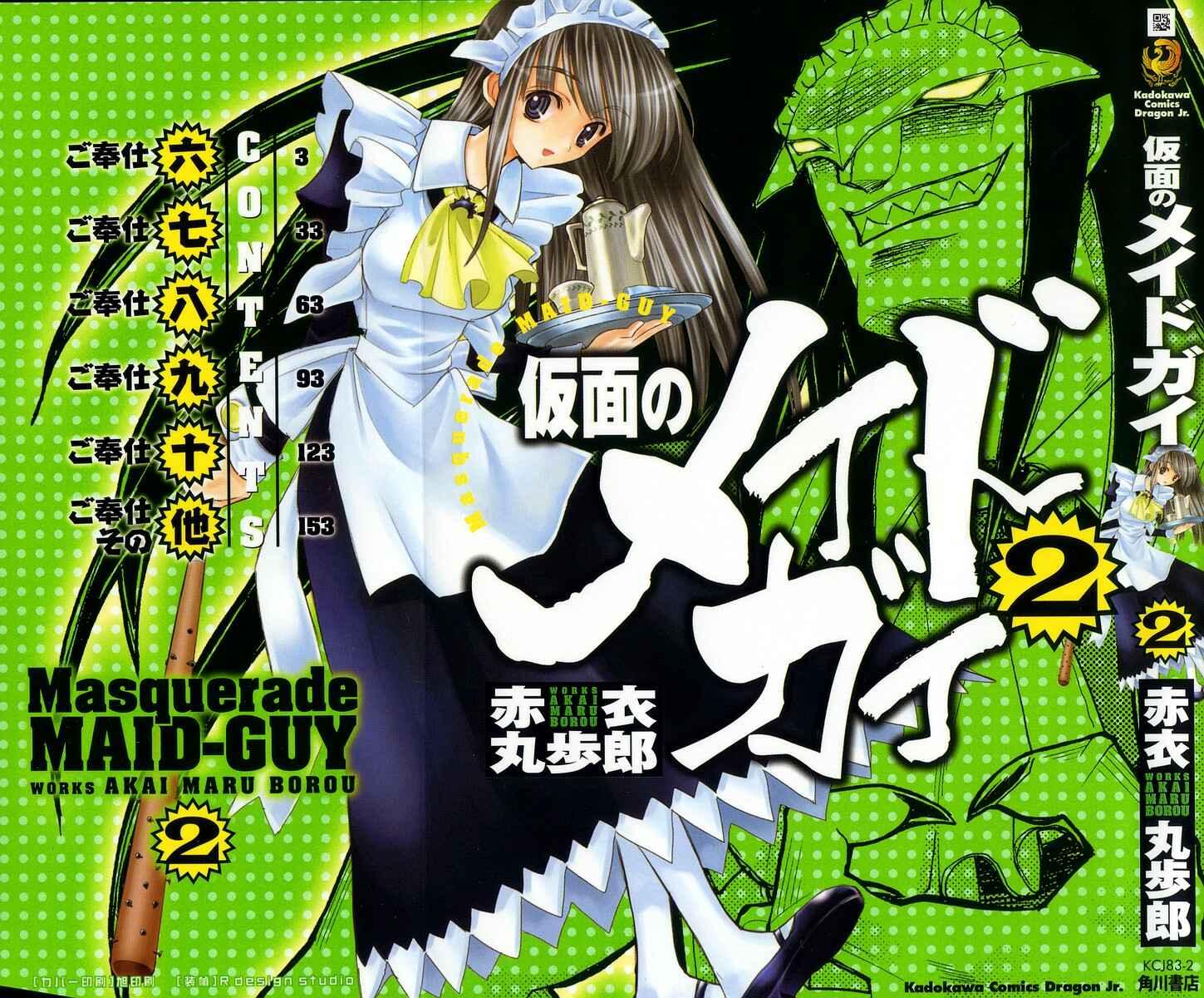 Page 2 Chapter 6 Kamen no Maid Guy