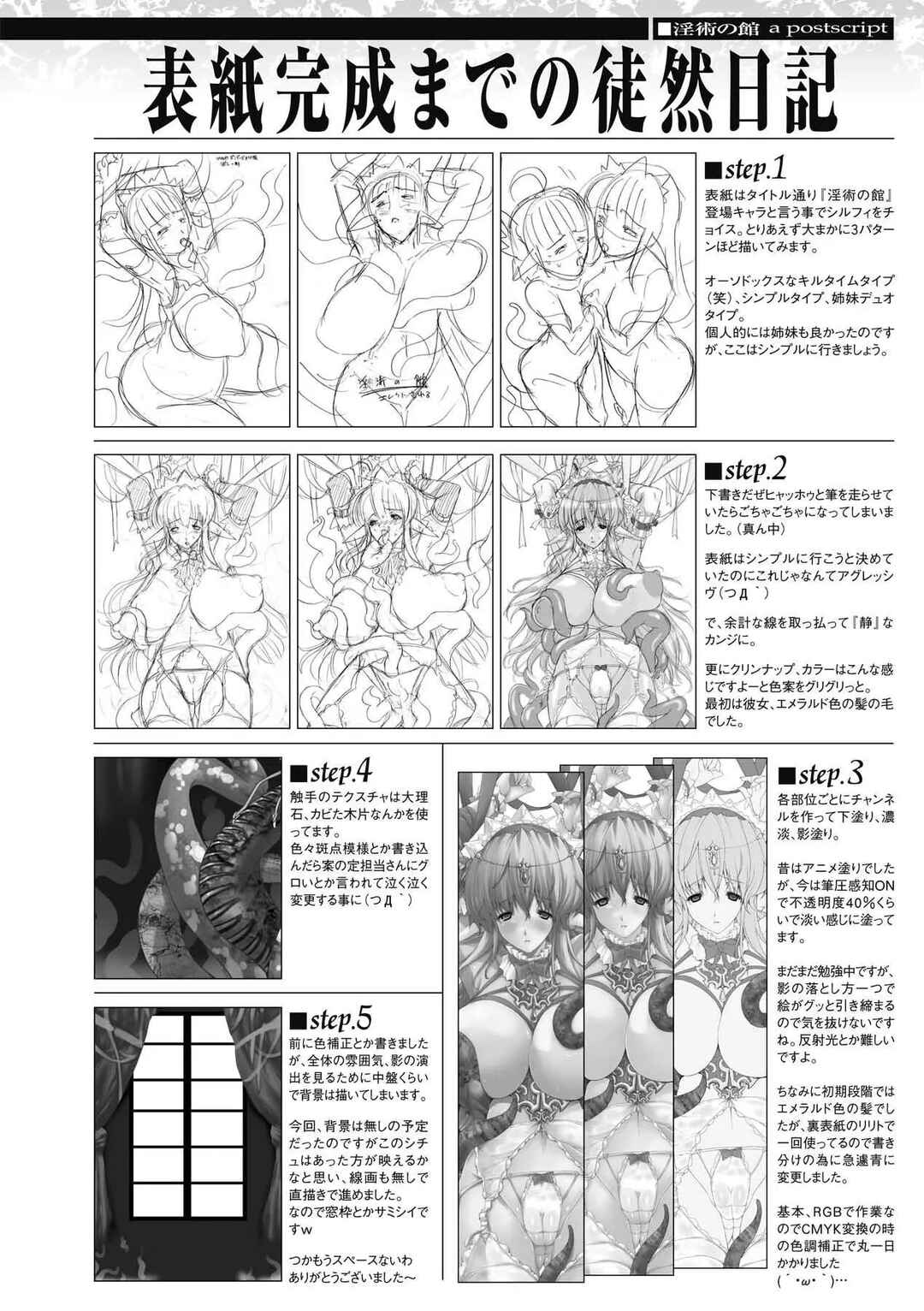Page 22 Chapter 9 Inyutsu no Yakata
