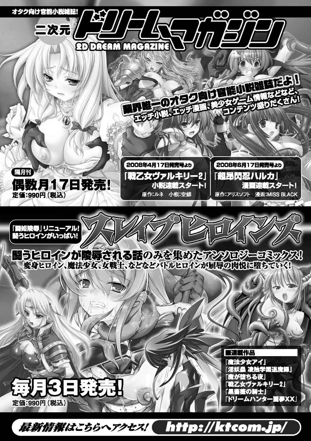 Page 24 Chapter 9 Inyutsu no Yakata