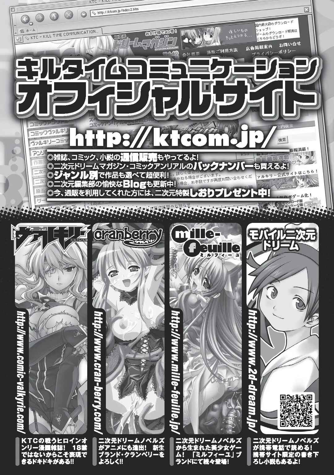 Page 26 Chapter 9 Inyutsu no Yakata