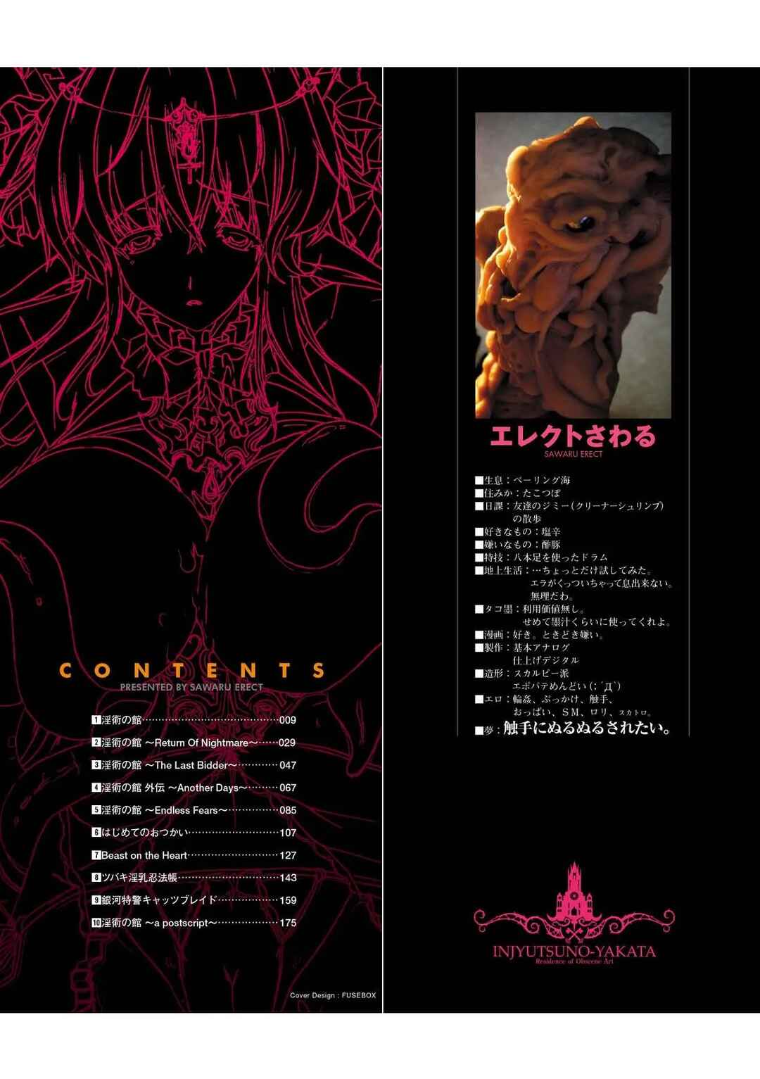 Page 29 Chapter 9 Inyutsu no Yakata