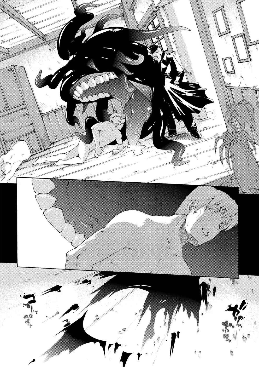 Page 17 Chapter 4 Inyutsu no Yakata
