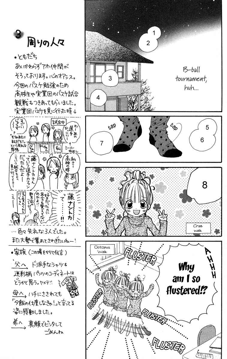 Page 14 Chapter 2 Dancing Baby Karin