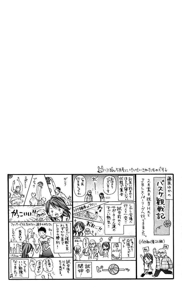 Page 34 Chapter 2 Dancing Baby Karin