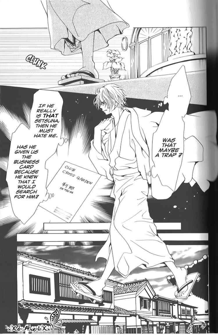 Page 8 Chapter 8 Mitsu Aji Blood