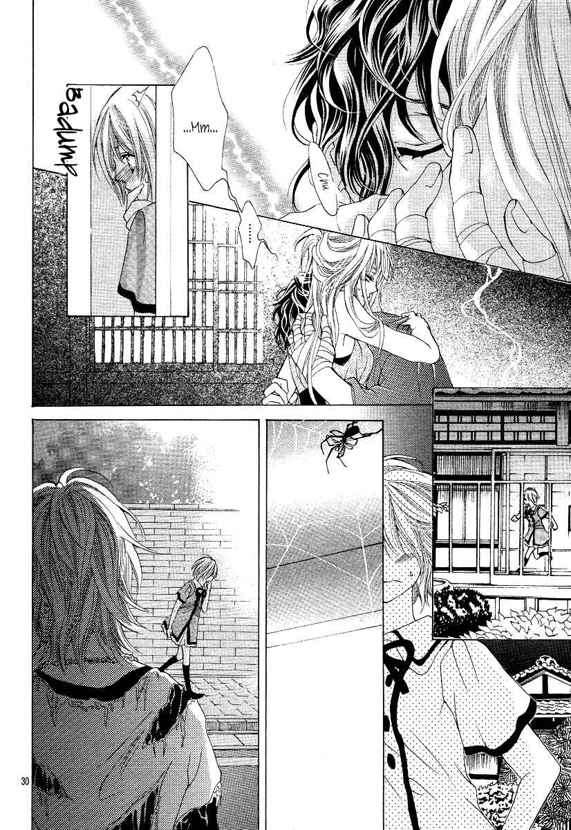 Page 30 Chapter 2 Mitsu Aji Blood