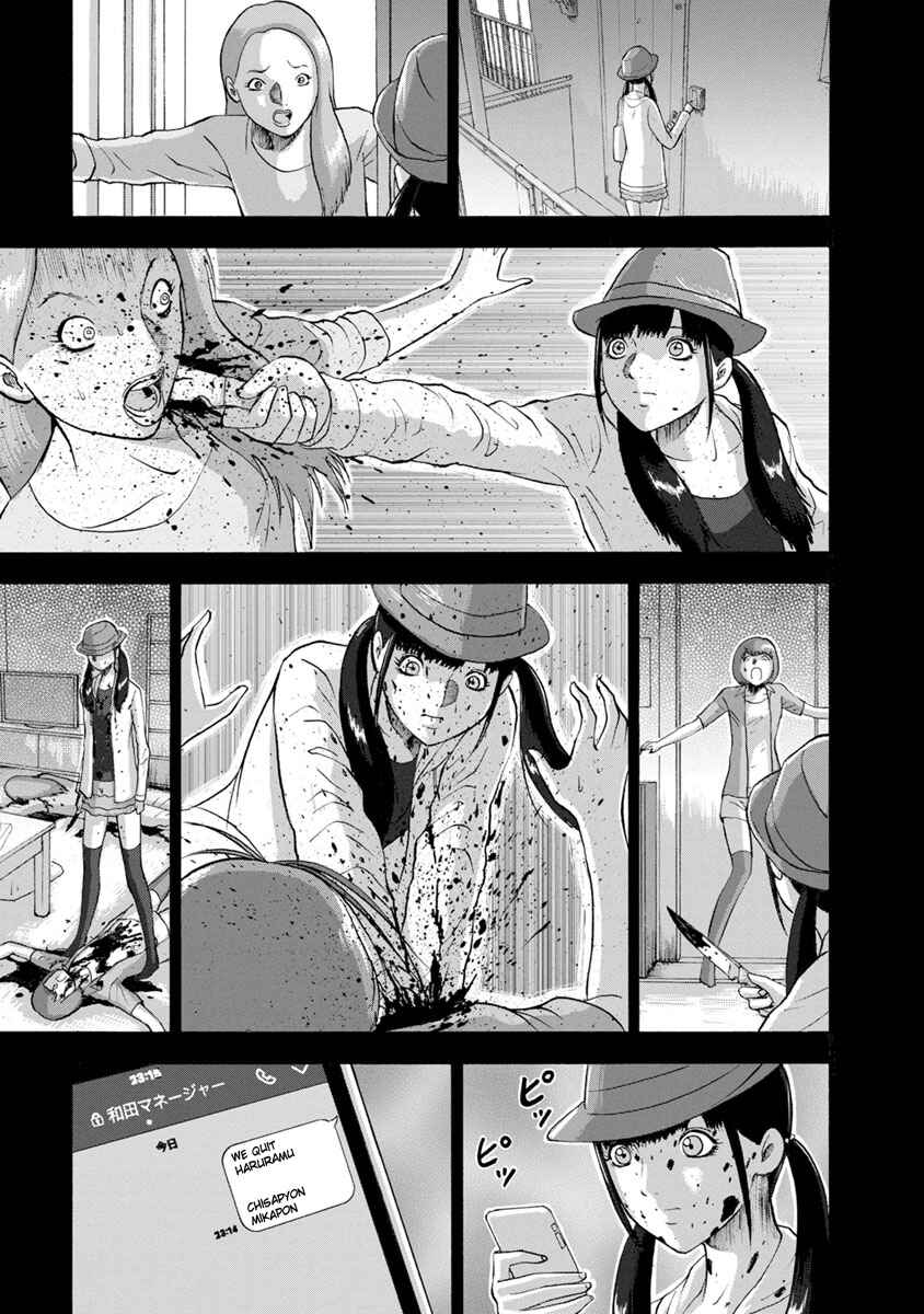 Page 13 Chapter 11 Catastrophe of the Neighboring Town