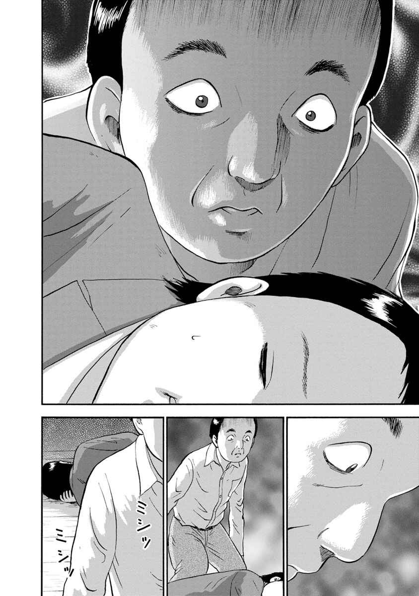 Page 12 Chapter 19 Catastrophe of the Neighboring Town