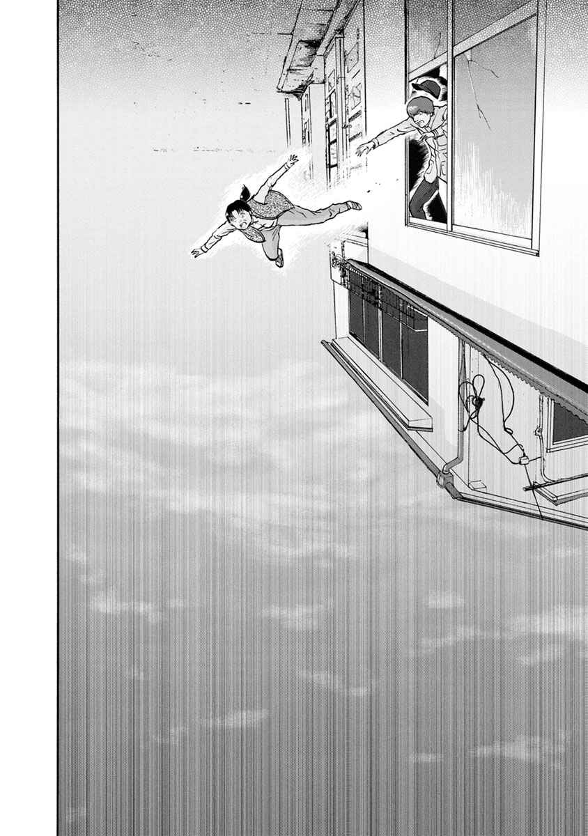 Page 10 Chapter 6 Catastrophe of the Neighboring Town