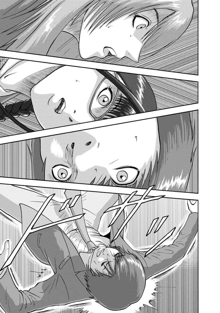 Page 15 Chapter 7 Catastrophe of the Neighboring Town