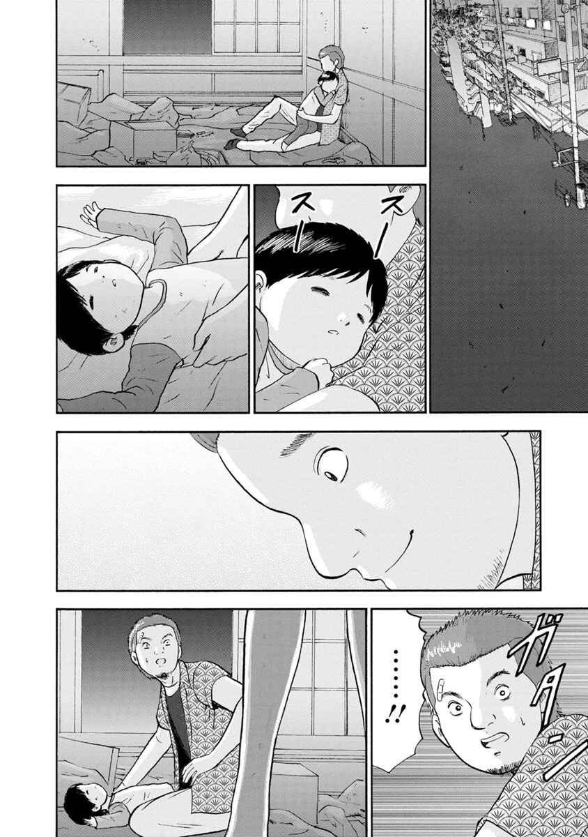 Page 14 Chapter 13 Catastrophe of the Neighboring Town