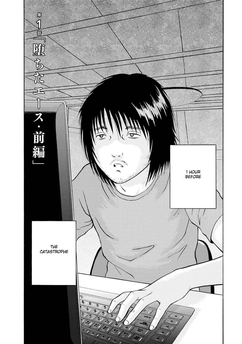 Page 2 Chapter 1 Catastrophe of the Neighboring Town