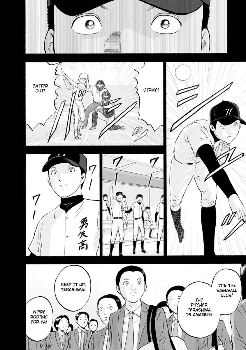 Page 6 Chapter 1 Catastrophe of the Neighboring Town