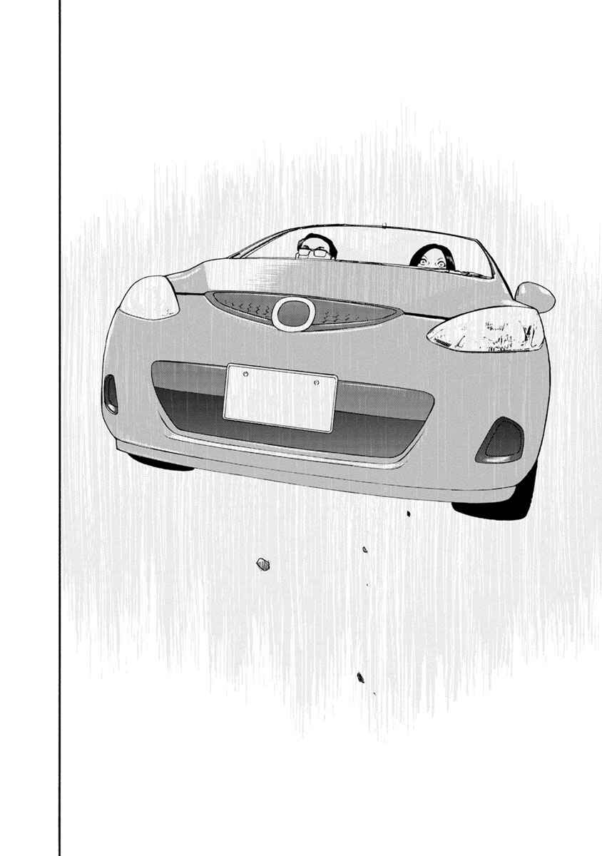 Page 16 Chapter 3 Catastrophe of the Neighboring Town