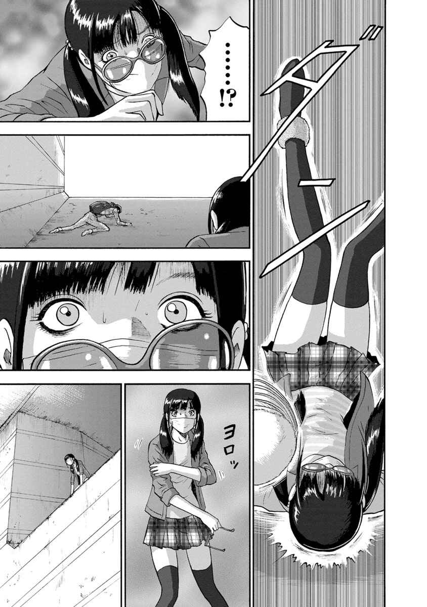 Page 13 Chapter 10 Catastrophe of the Neighboring Town