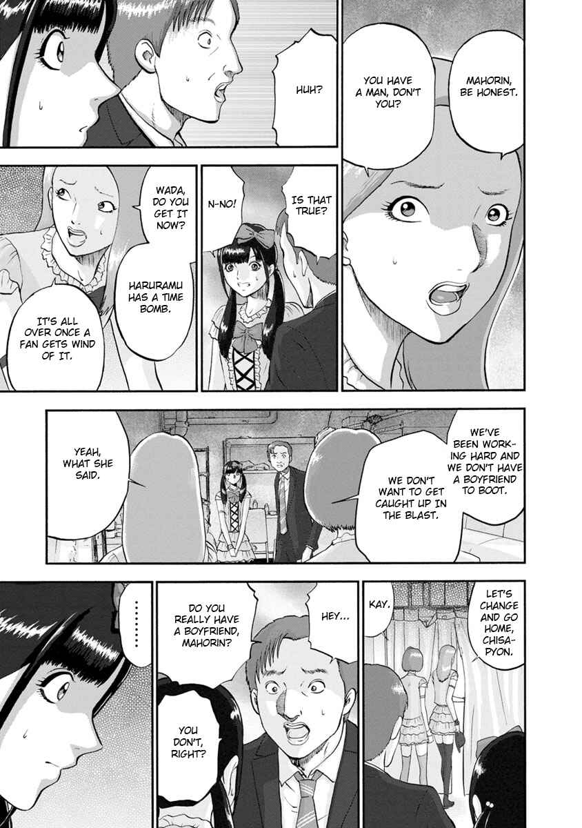 Page 7 Chapter 10 Catastrophe of the Neighboring Town