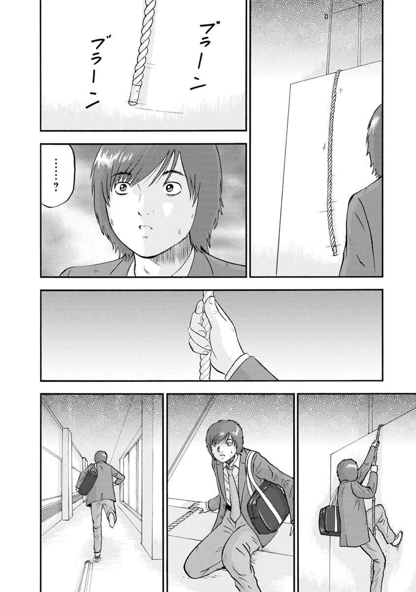 Page 4 Chapter 21 Catastrophe of the Neighboring Town