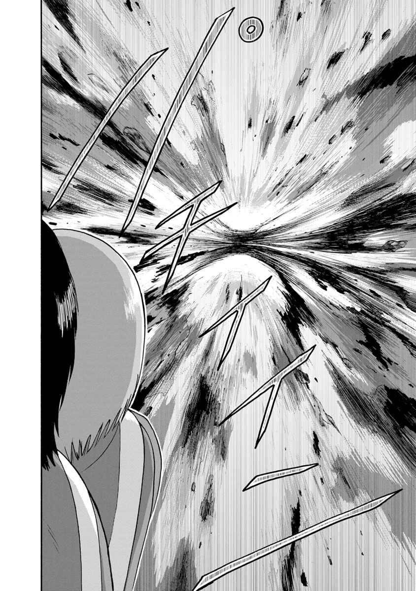 Page 16 Chapter 9 Catastrophe of the Neighboring Town