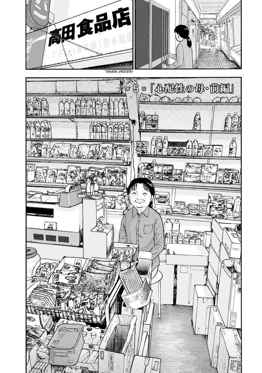 Page 2 Chapter 5 Catastrophe of the Neighboring Town