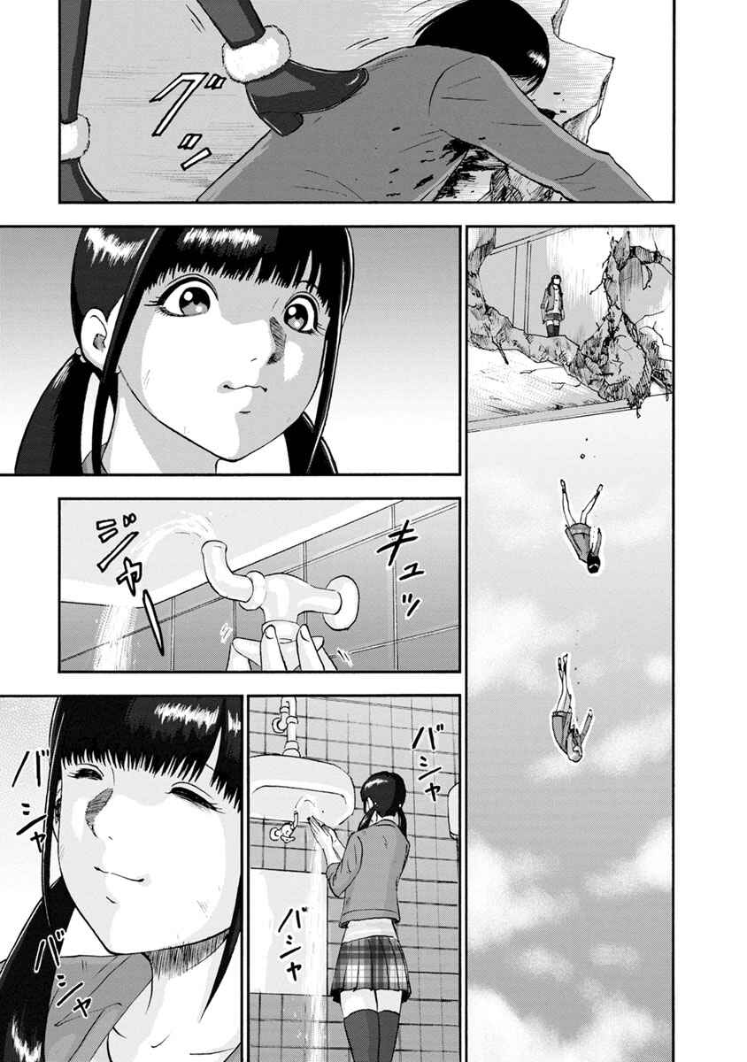 Page 5 Chapter 23 Catastrophe of the Neighboring Town