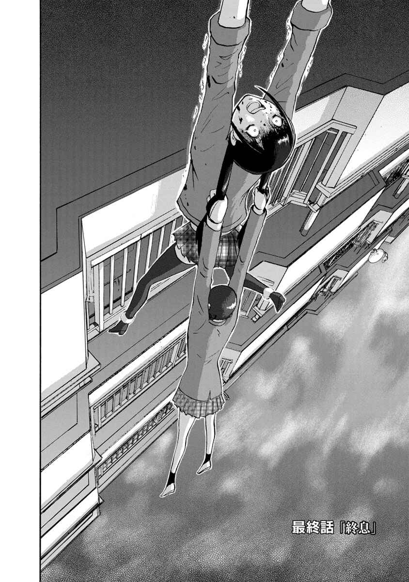 Page 2 Chapter 27 Catastrophe of the Neighboring Town