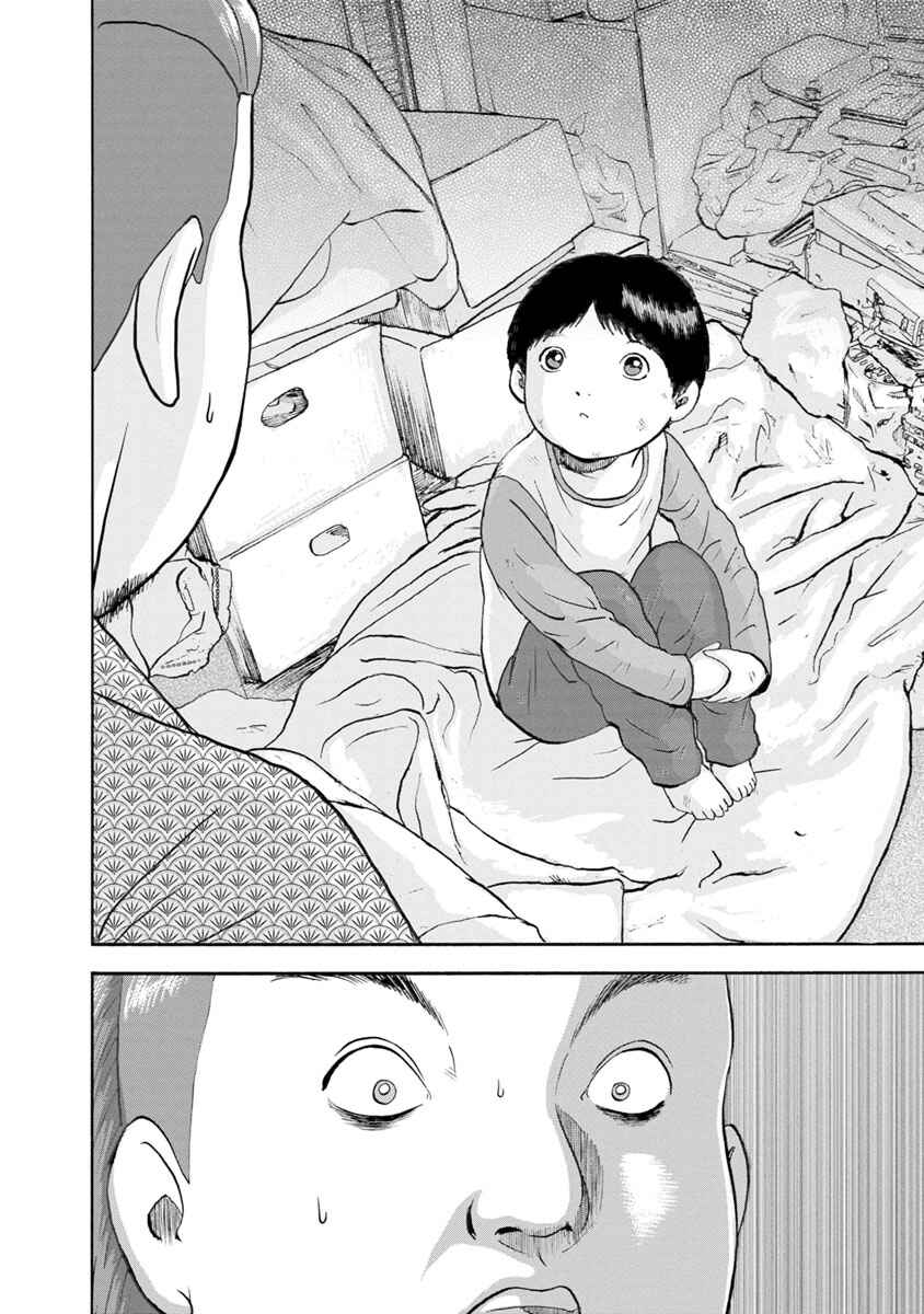 Page 10 Chapter 12 Catastrophe of the Neighboring Town