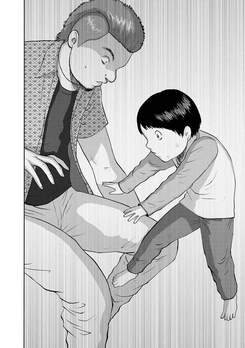 Page 12 Chapter 12 Catastrophe of the Neighboring Town