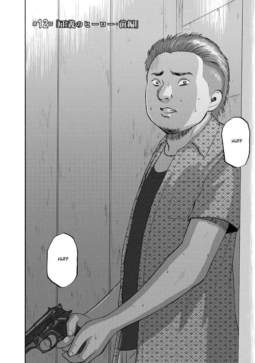 Page 2 Chapter 12 Catastrophe of the Neighboring Town